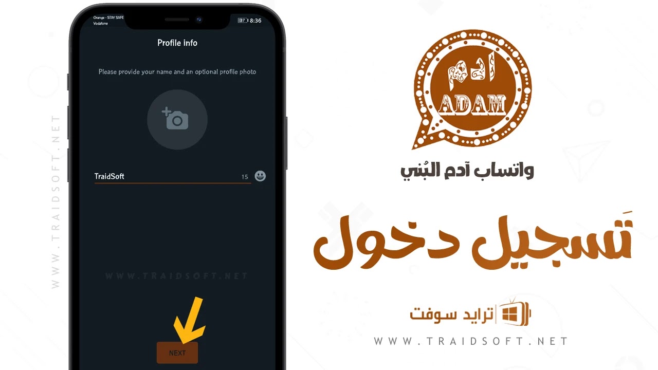 الواتس البني الاصلي