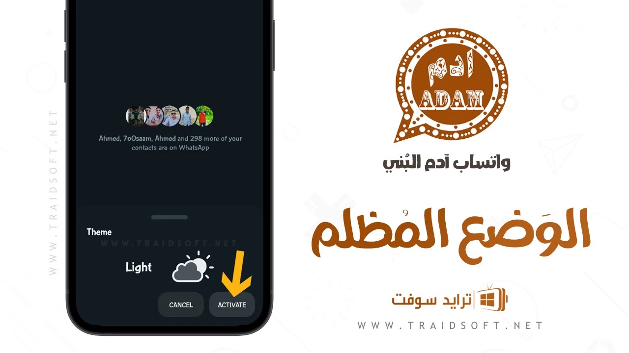 واتساب ادم البني ٢٠٢١