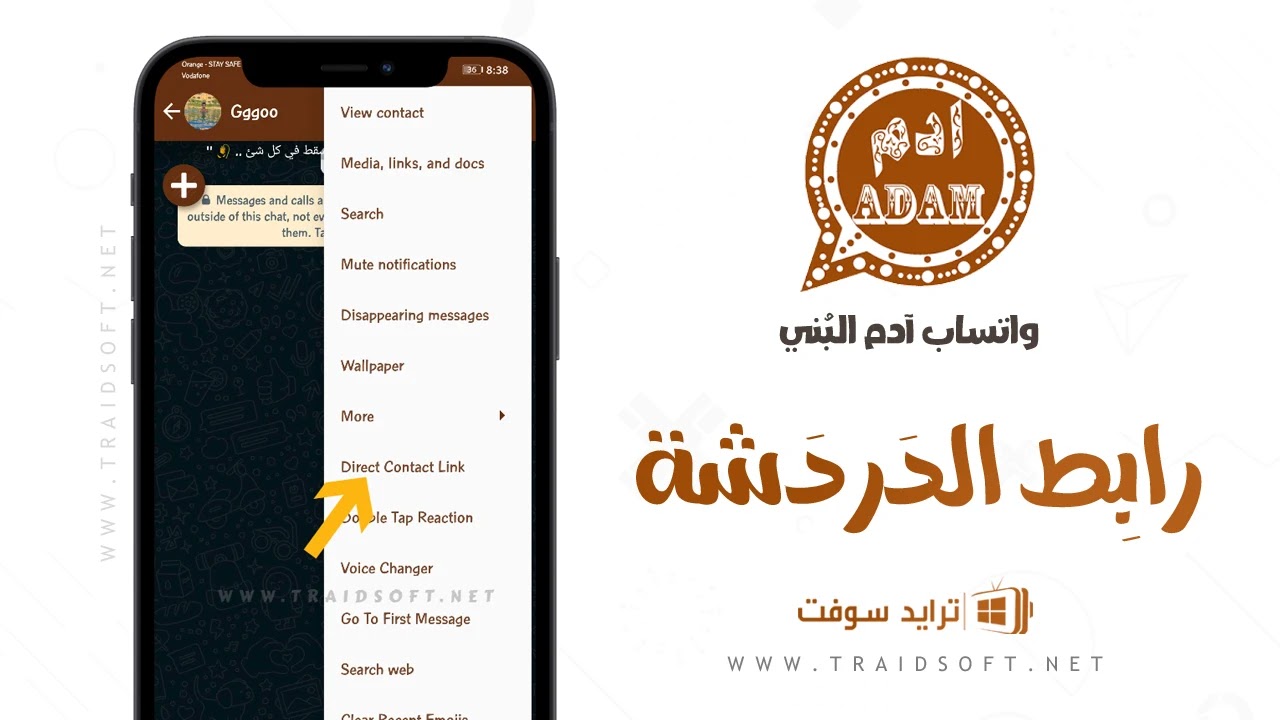 تنزيل الواتس البني