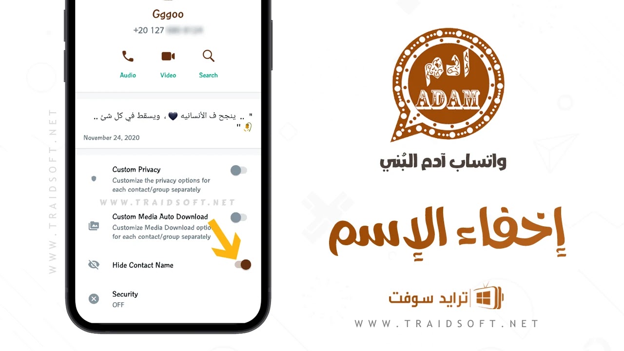 تنزيل واتساب الاسطورة البني