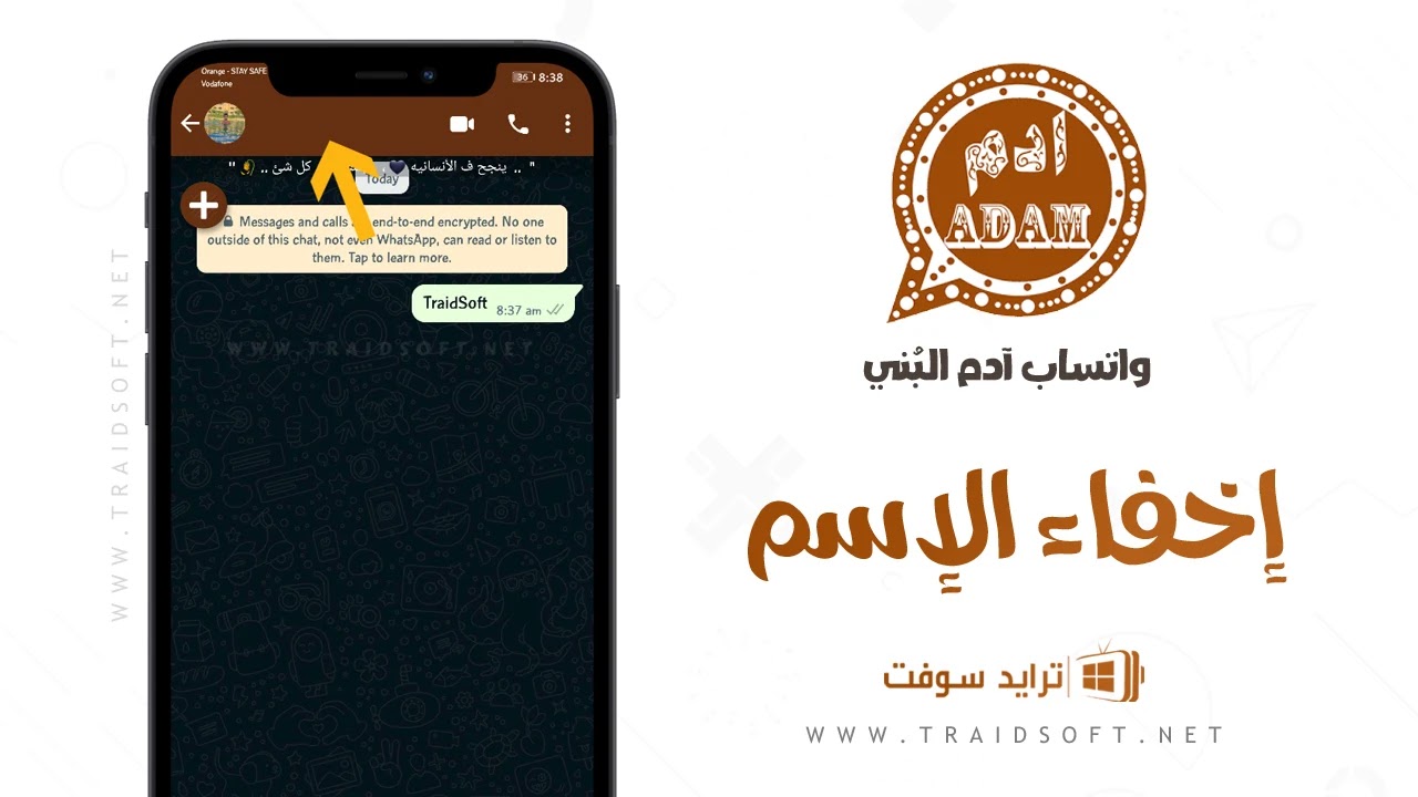 تحميل واتس اب البني