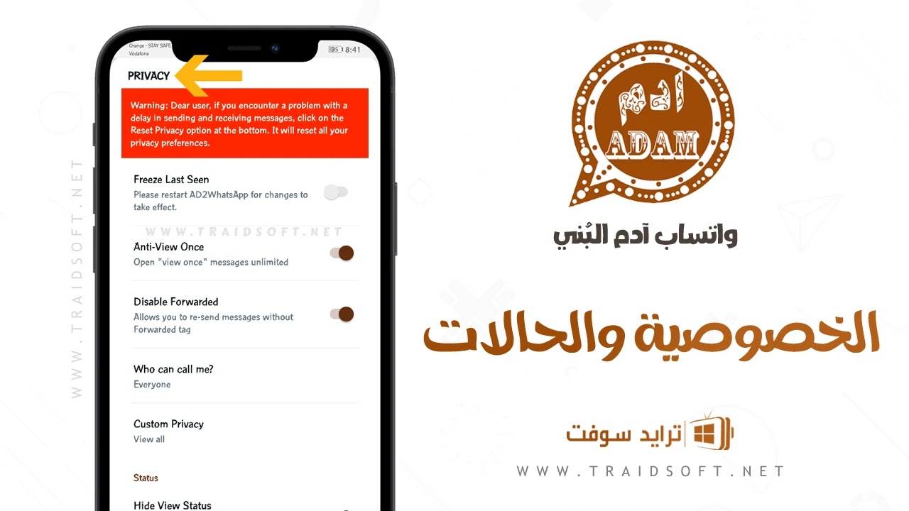 تحميل واتساب ادم البني 2024