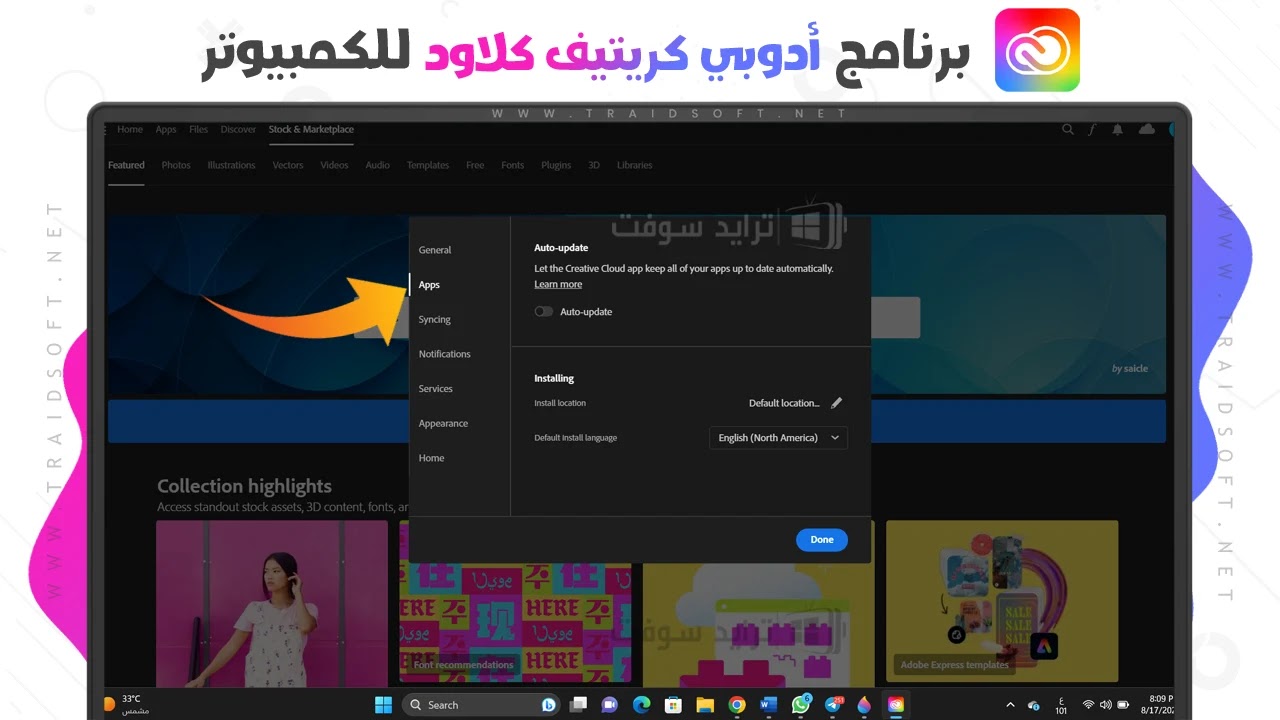 تحميل Creative Cloud All Apps مجانًا