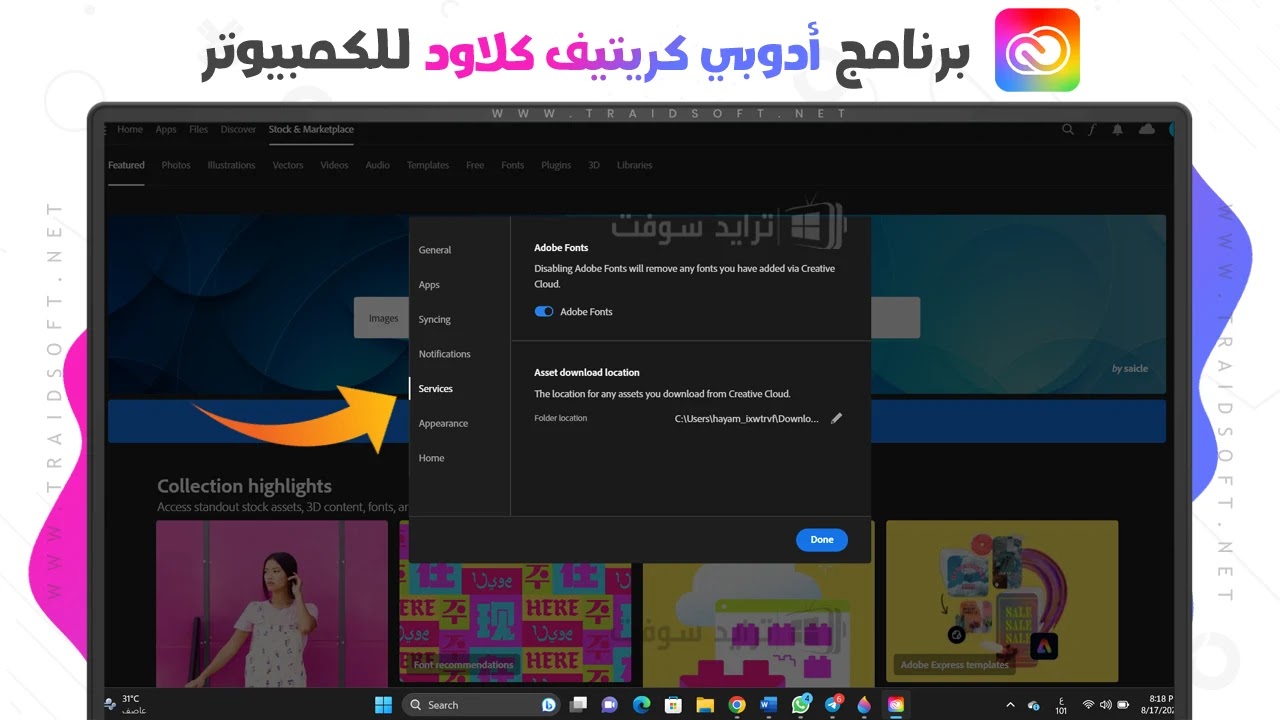 برنامج ادوبي كريتيف كلاود احدث نسخة 2024