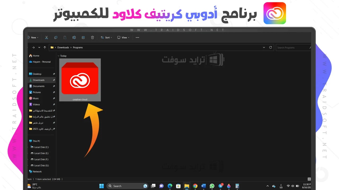تحميل برنامج ادوبي كريتيف كلاود 2023 للكمبيوتر