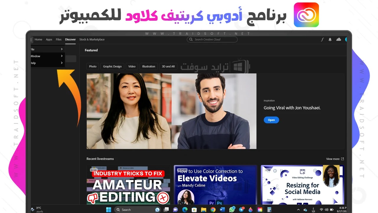 تطبيق adobe creative cloud مفعل مدي الحياة
