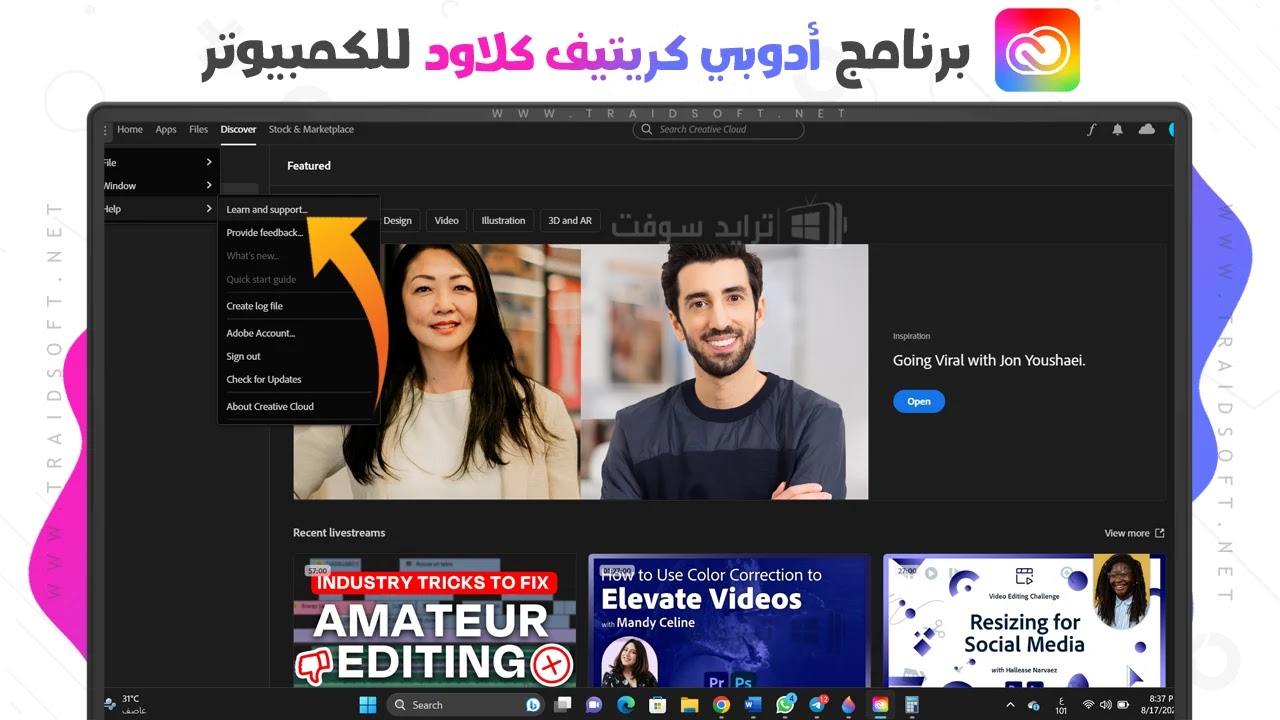 نسخة Adobe Creative Cloud برابط مباشر
