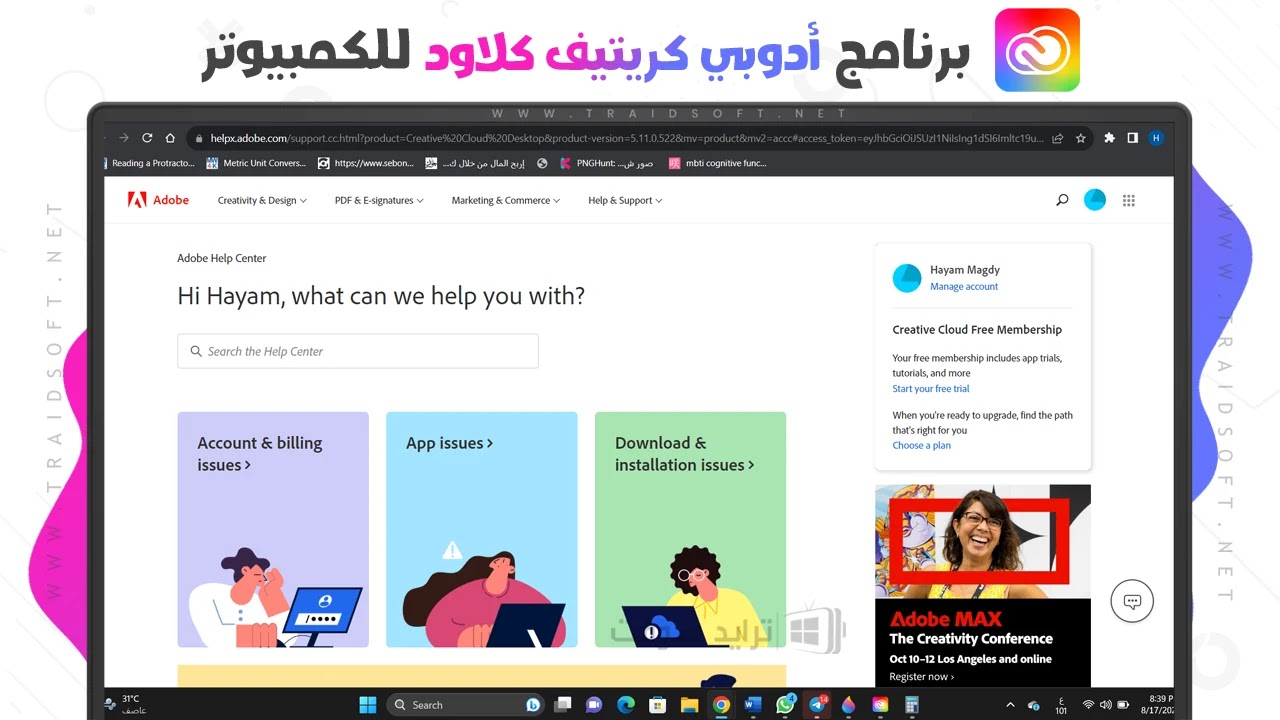 أدوبي كريتيف كلاود 2023 مضغوط بحجم صغير