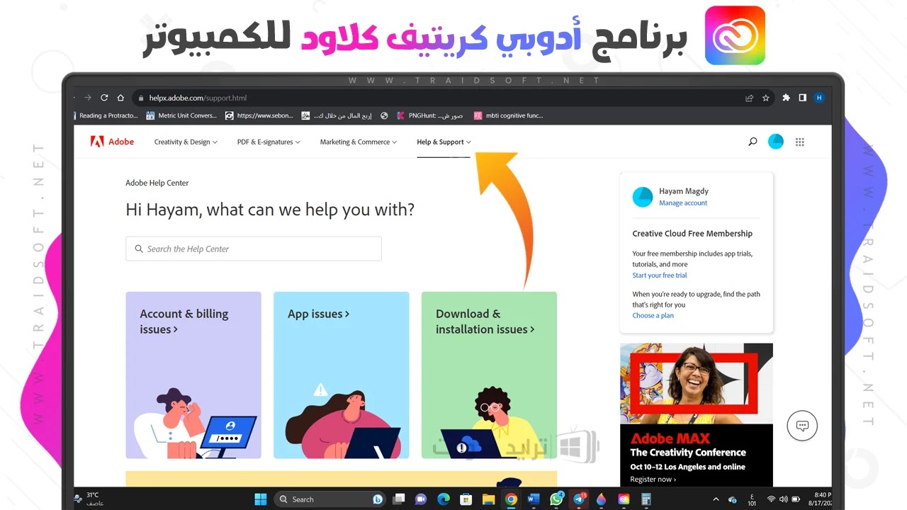 أدوبي كريتيف كلاود 2023 للاجهزة الضعيفة