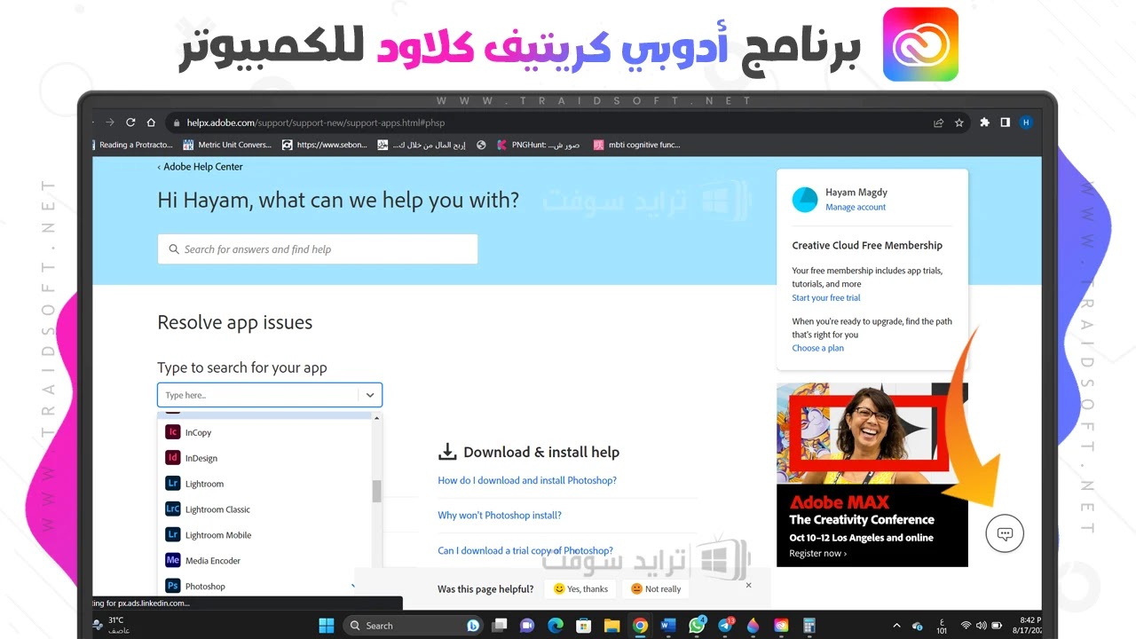 تطبيق Adobe Creative Cloud مفعل 2023