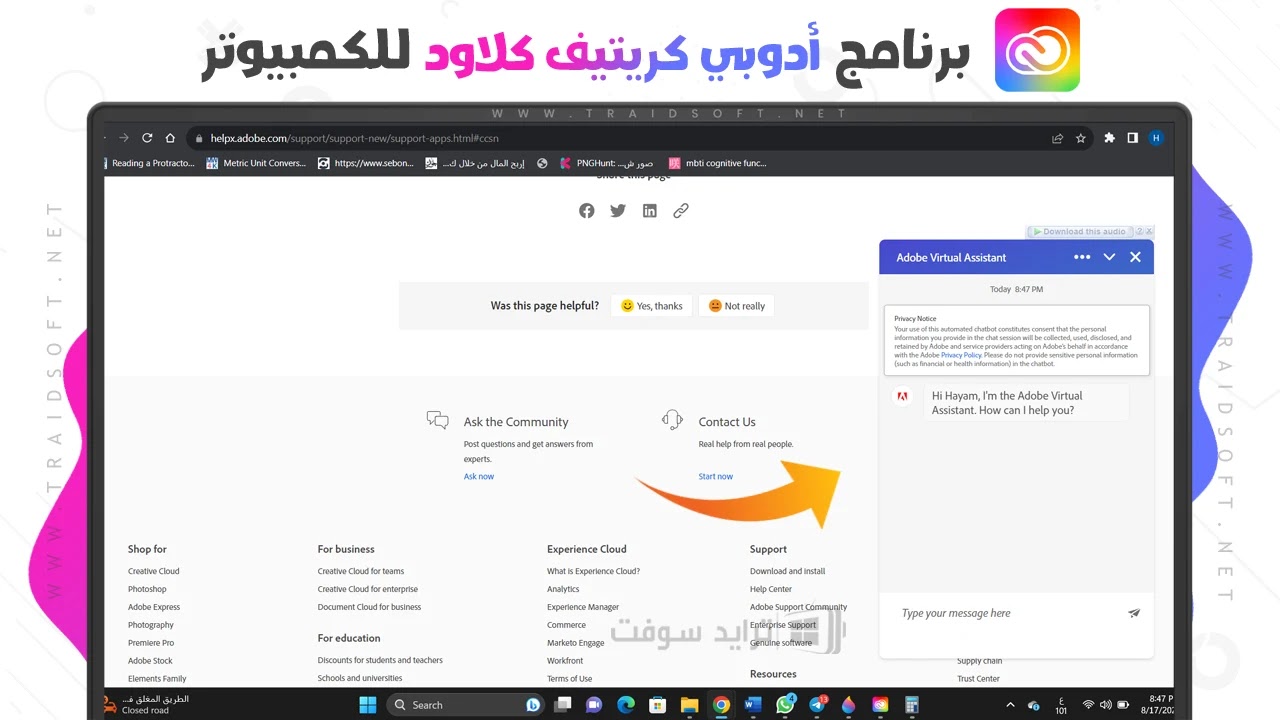 برنامج أدوبي كريتيف كلاود نسخة 2023 مجانا