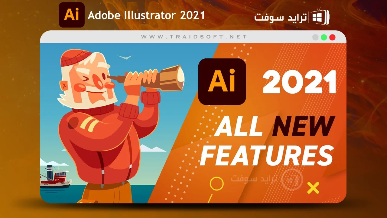 تحميل أدوبي اليستريتور Adobe Illustrator 2021 كامل مجاناً تحميل أدوبي اليستريتور Adobe Illustrator 2021 كامل مجاناً