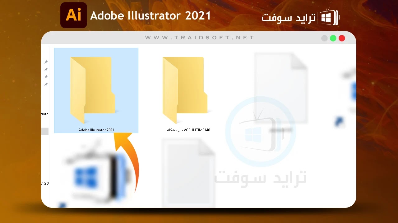 تنزيل أدوبي اليستريتور 2021