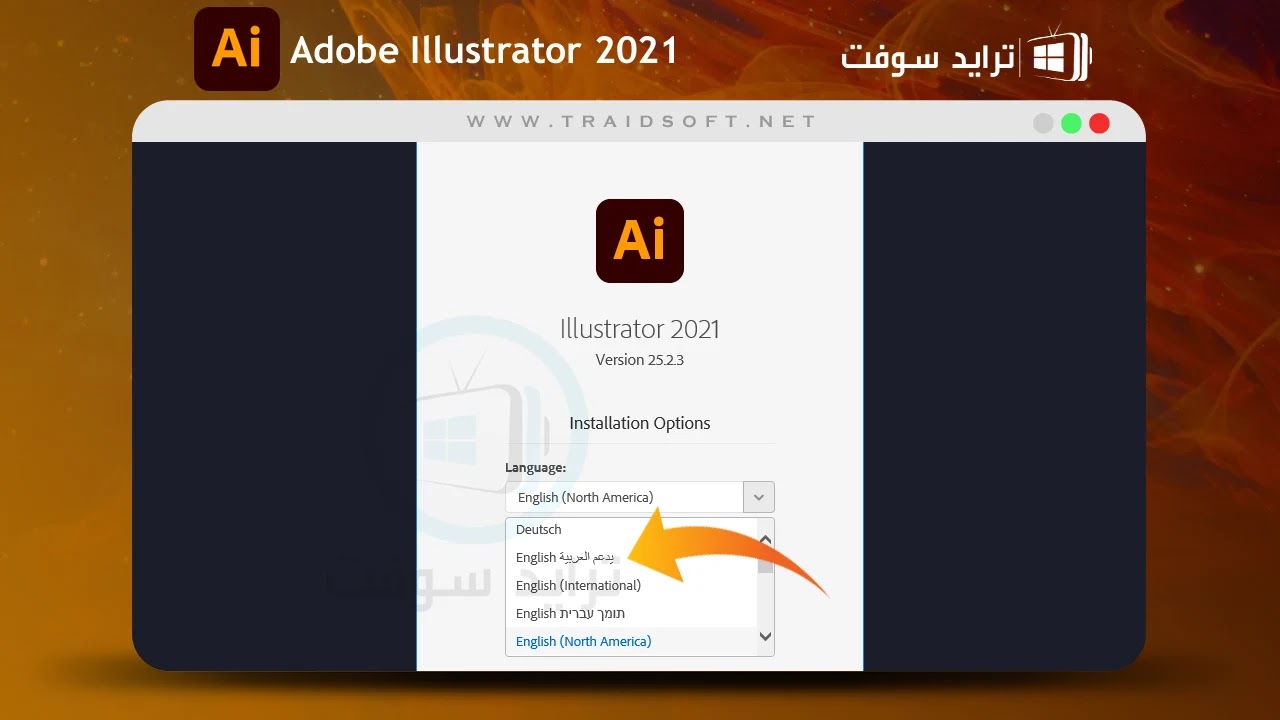 تطبيق أدوبي إليستريتور 2021
