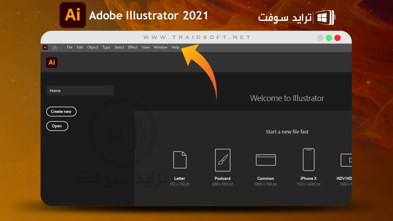 تحميل اليستريتور 2021 اخر اصدار