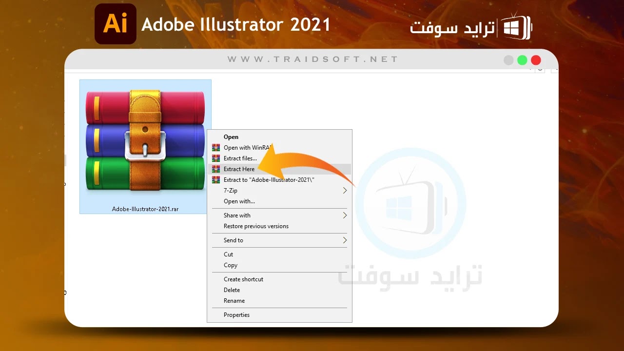 تحميل برنامج adobe illustrator 2021 مع الكراك