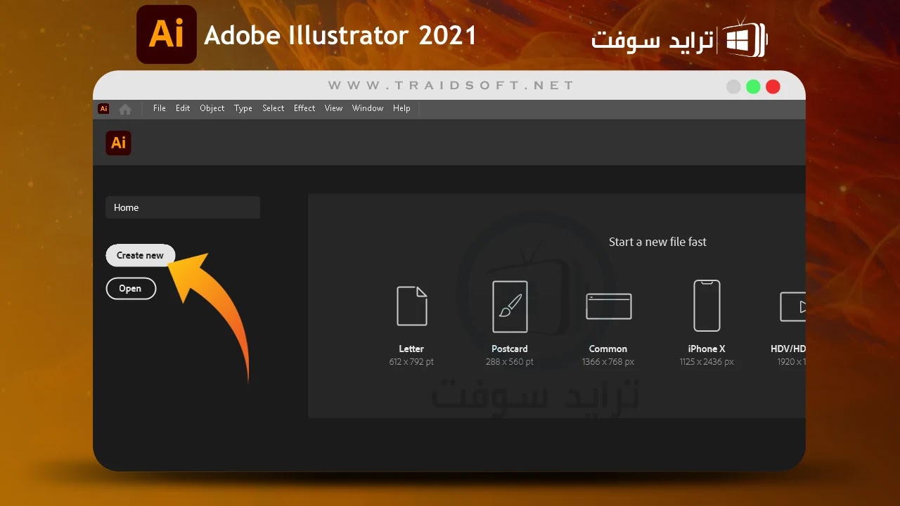 تحميل برنامج adobe illustrator الاصلي