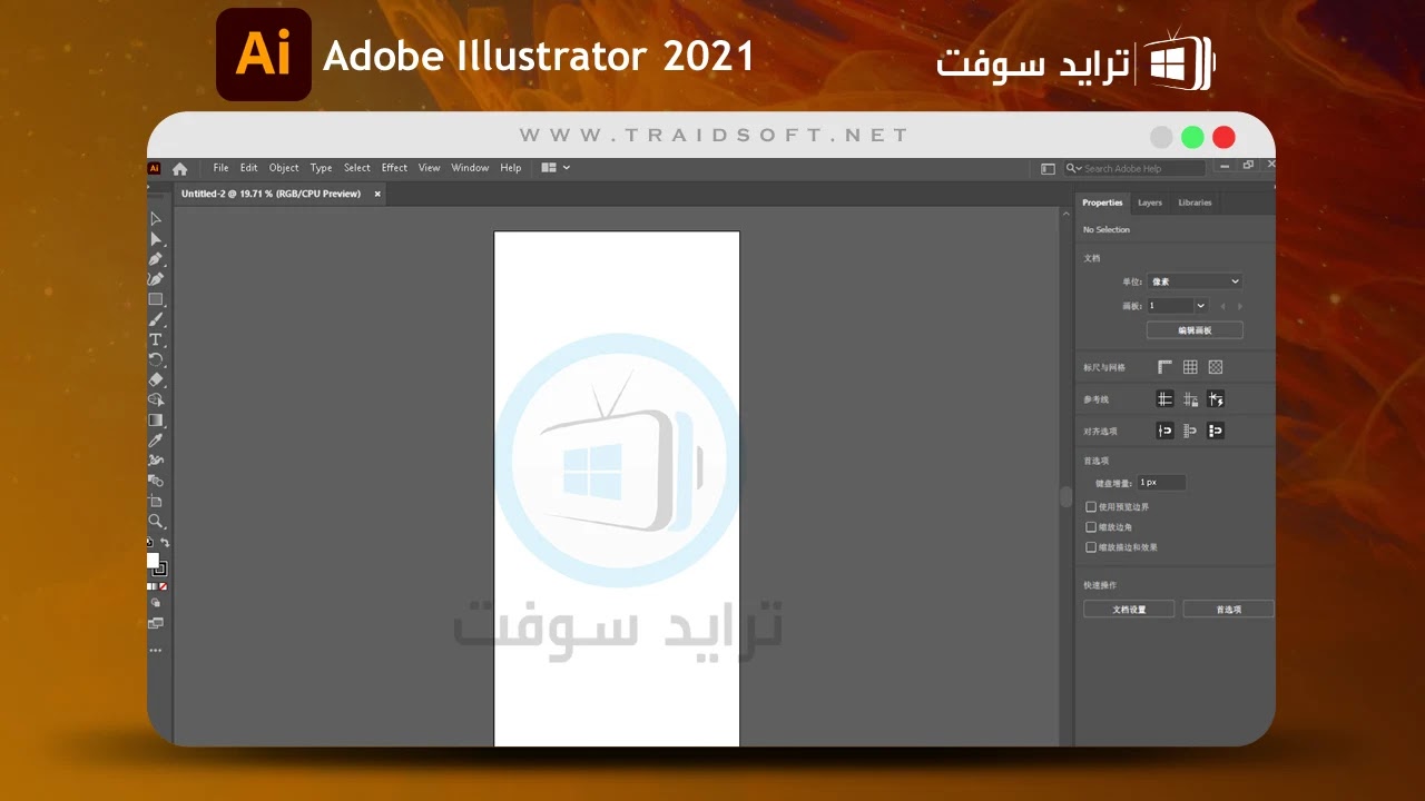 تحميل برنامج اليستريتور 2021 مجانا