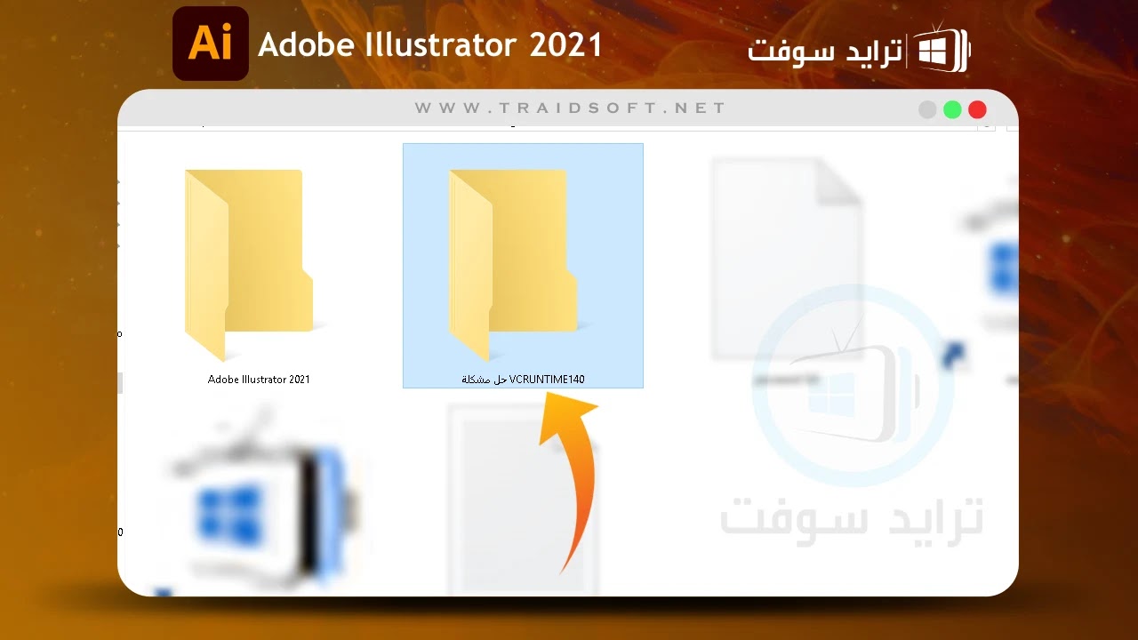 برنامج اليستريتور 2021