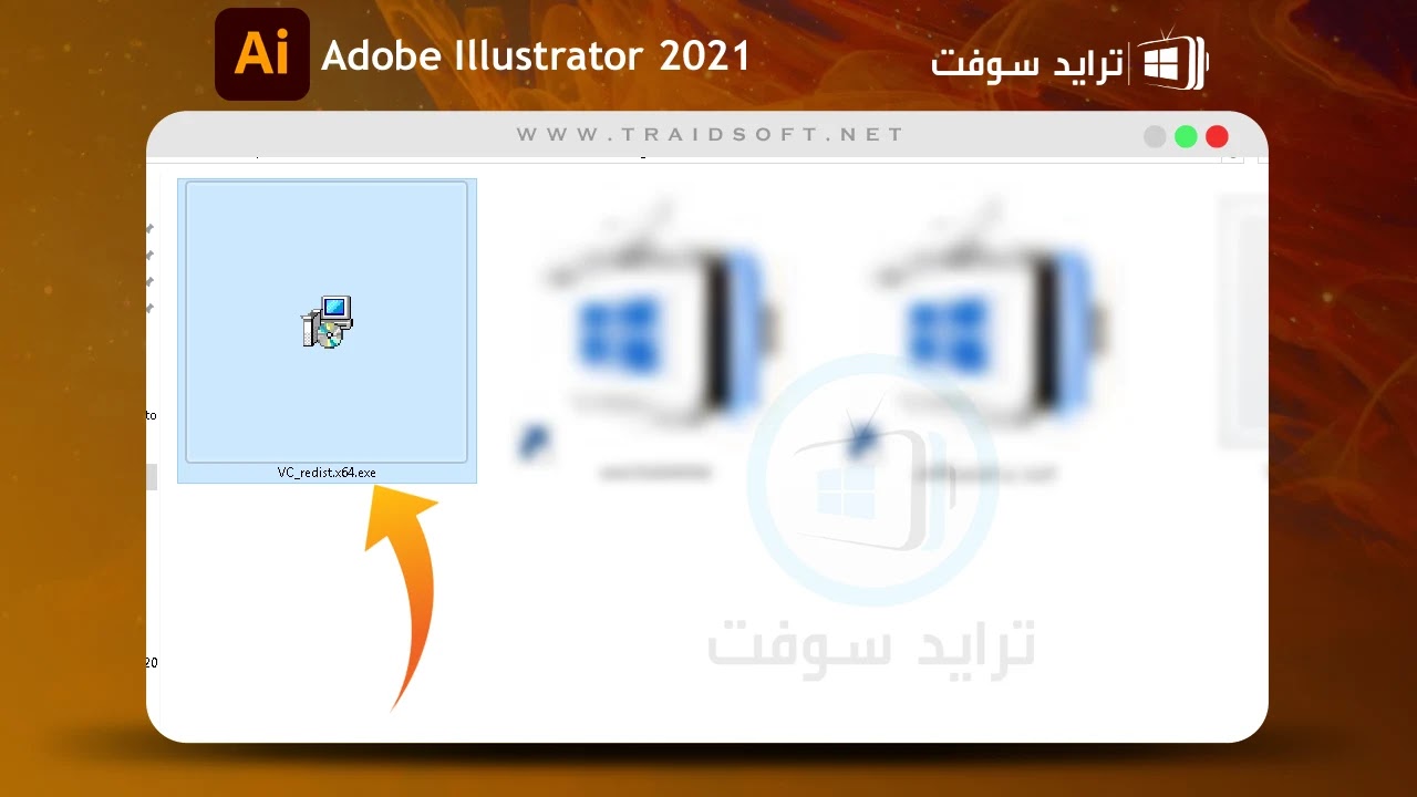 تفعيل اليستريتور 2021