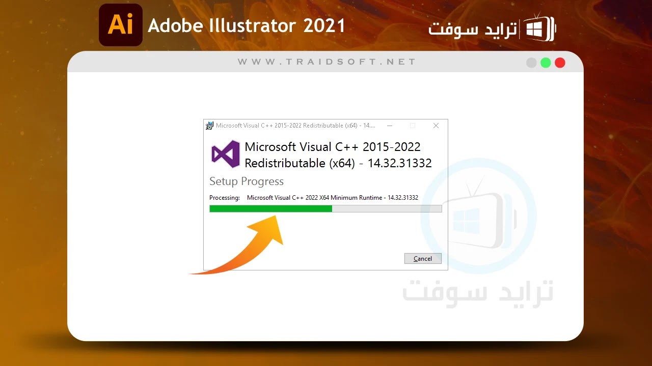 تحميل اليستريتور 2021 مع التفعيل