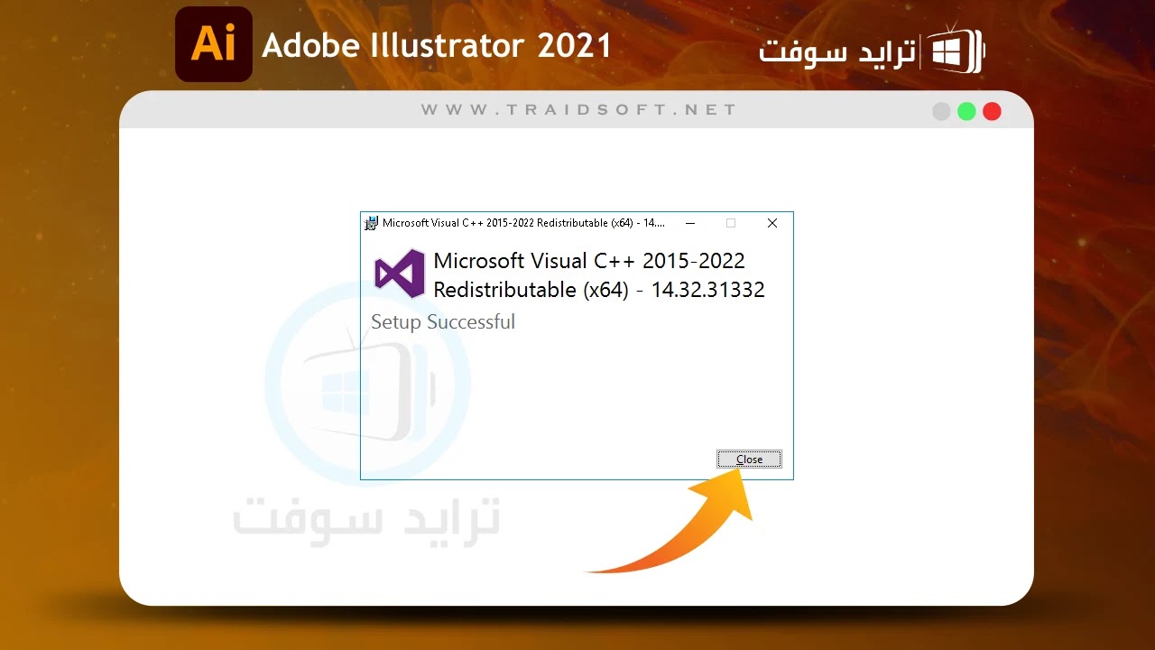 تحميل برنامج اليستريتور عربي مجانا