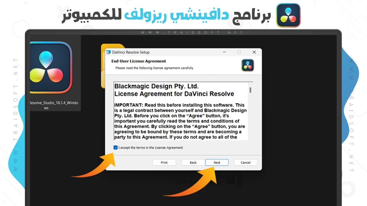 تحميل برنامج دافنشي للمونتاج مجانا للكمبيوتر