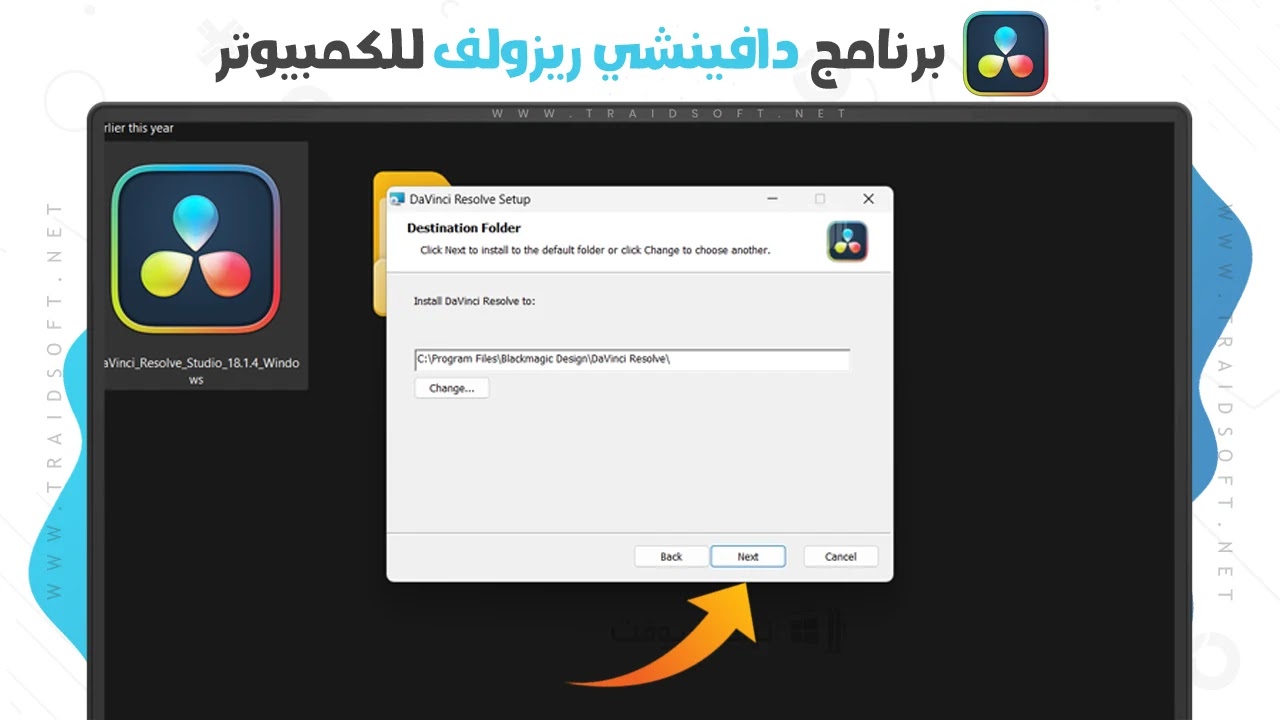 تحميل برنامج DaVinci Resolve 16 للكمبيوتر مجانا