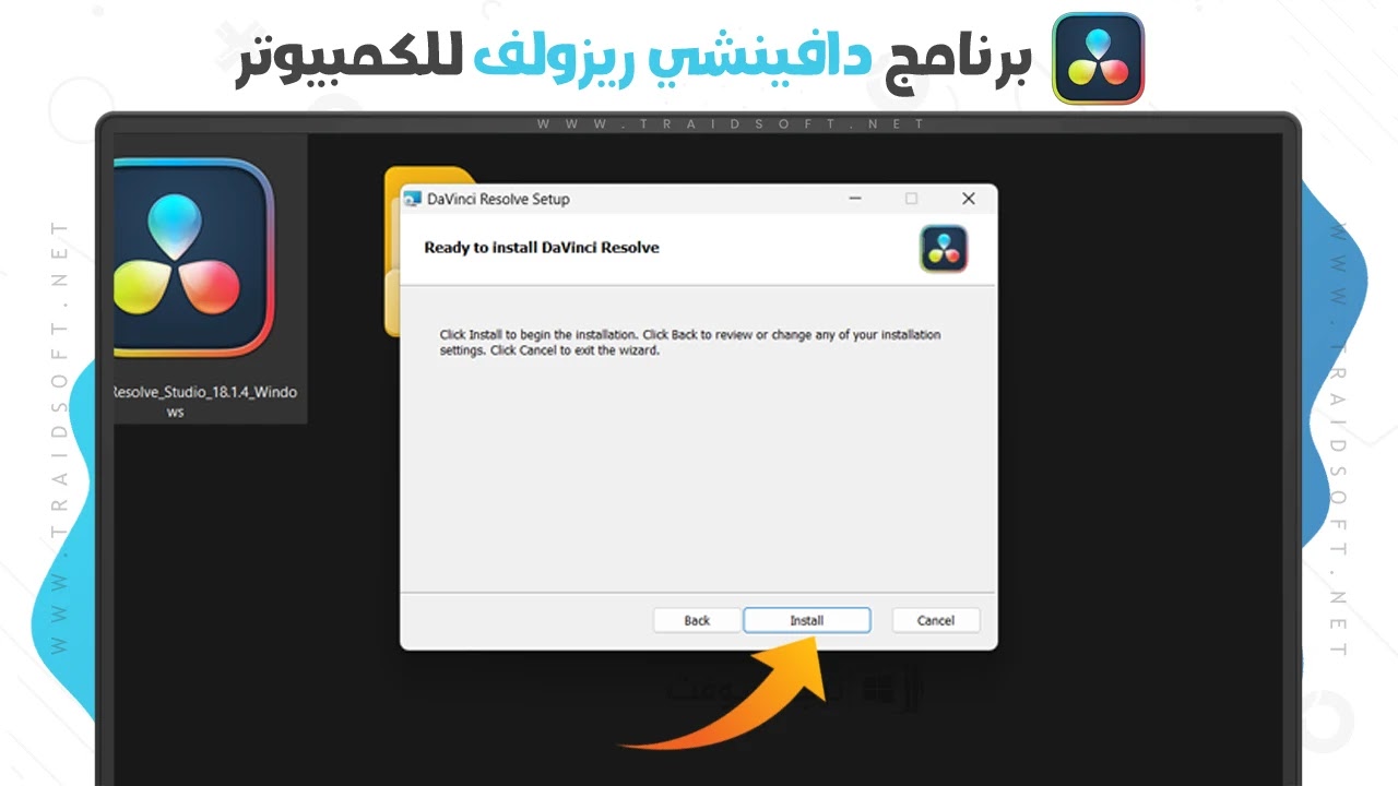 برنامج دافينشي ريزولف تحميل مباشر للكمبيوتر