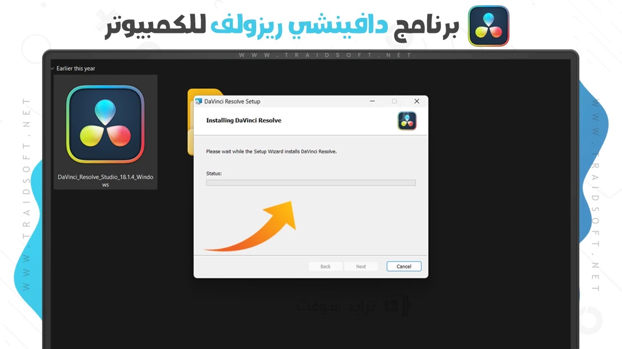 تحميل دافينشي ريزولف للكمبيوتر اخر اصدار