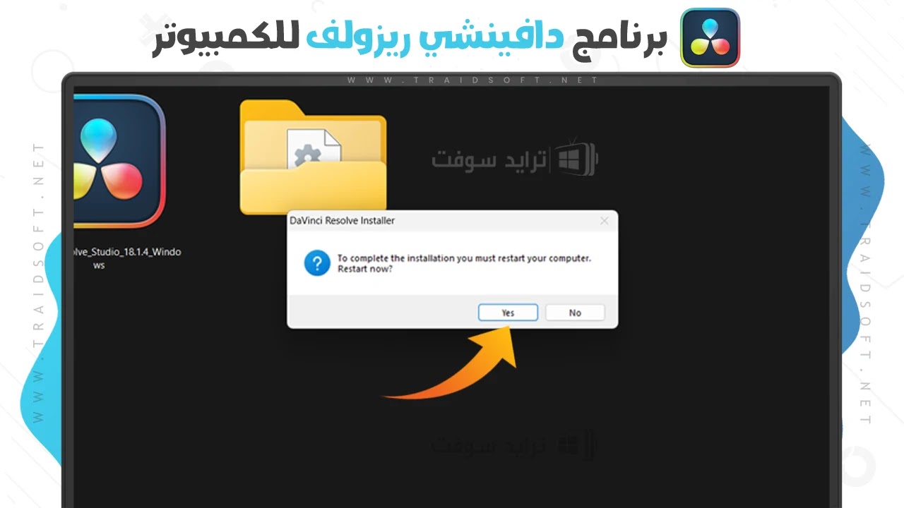 تحميل برنامج دافينشي ريزولف 2025 للكمبيوتر مجانا