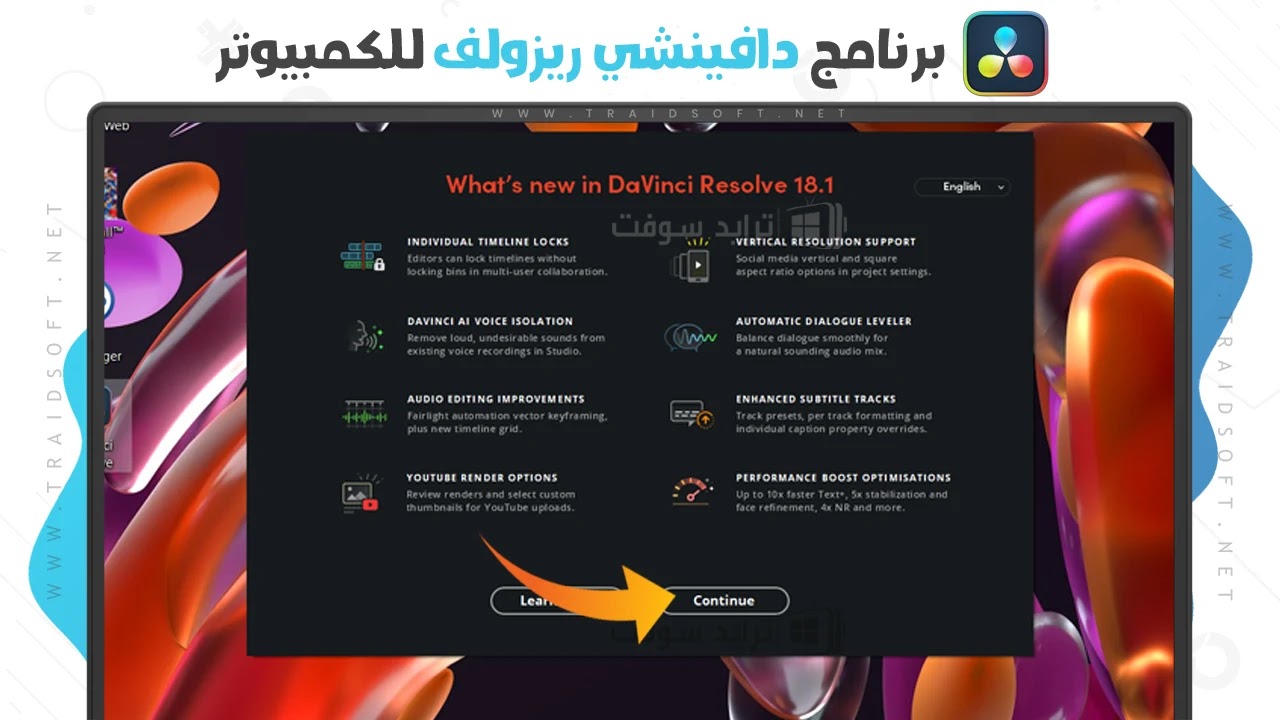 برنامج دافينشي ريزولف للكمبيوتر مفعل مدي الحياة