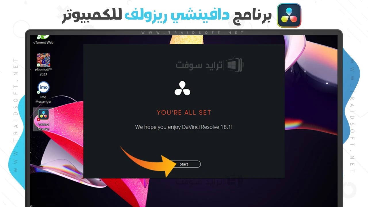 برنامج دافينشي ريزولف للمونتاج مجانا للكمبيوتر