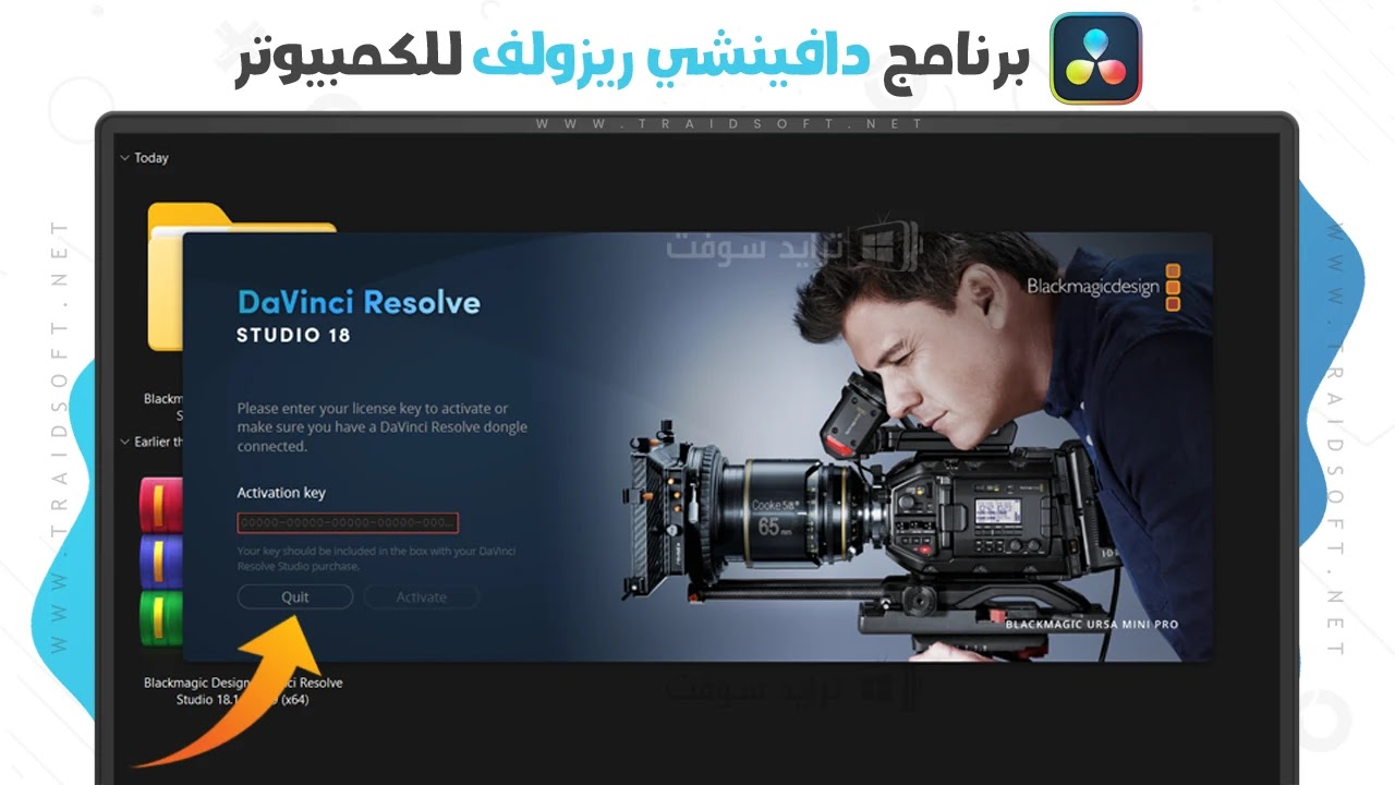 برنامج دافينشي ريزولف للكمبيوتر مع التفعيل مجانا