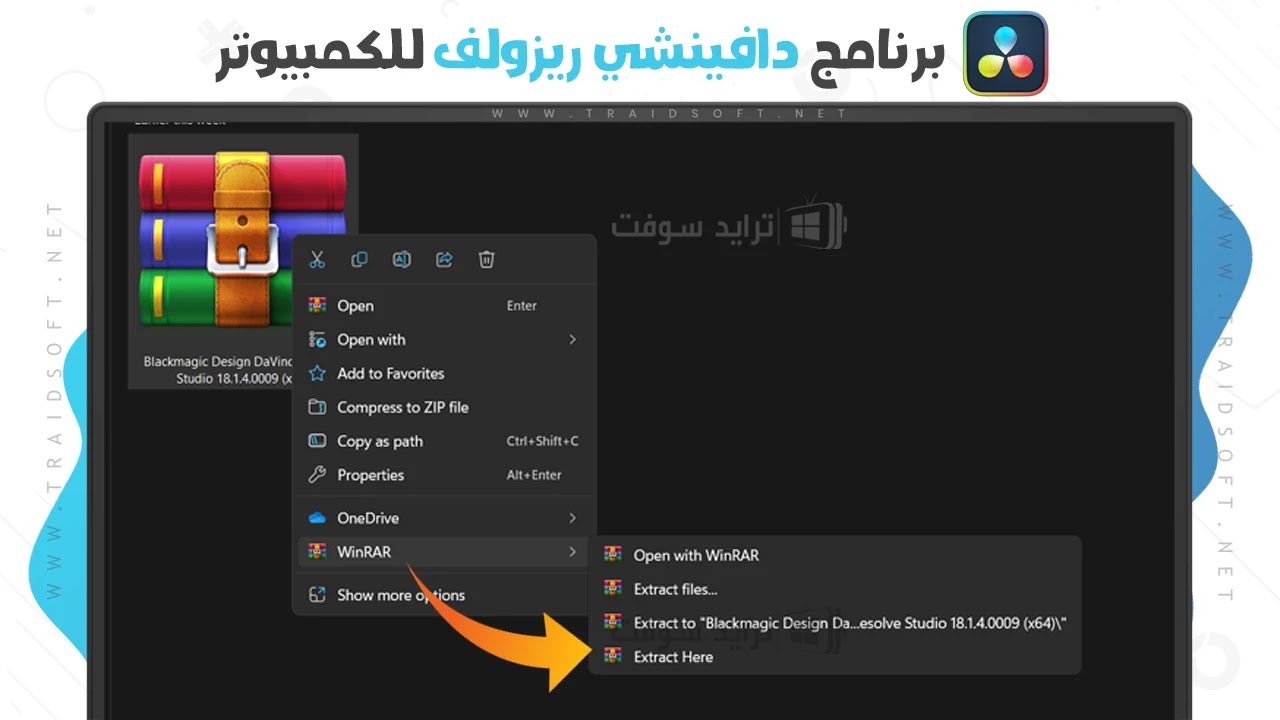 تحميل دافينشي ريزولف للمونتاج كامل مجاناً