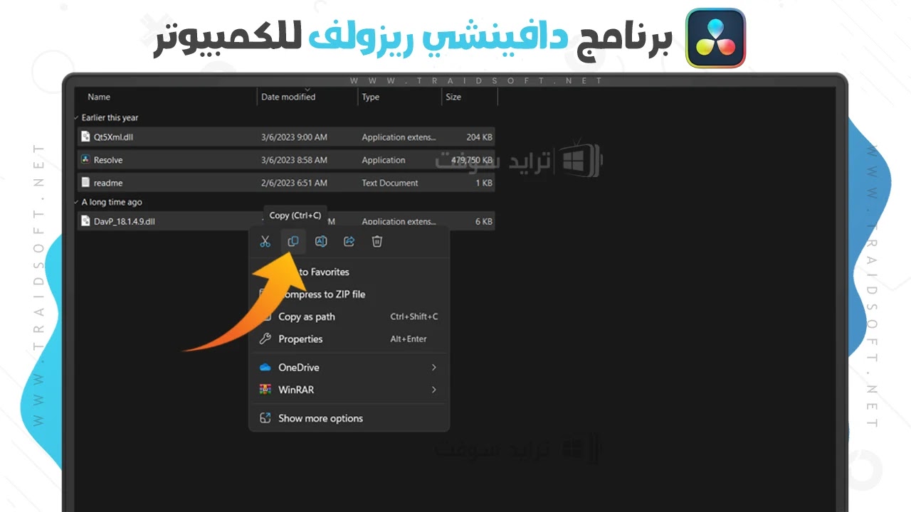 برنامج مونتاج دافنشي ريزولف للكمبيوتر برابط مباشر