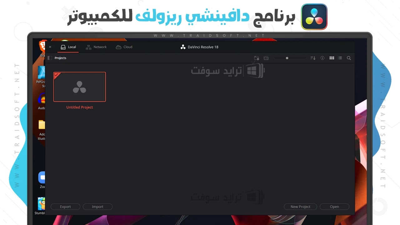 برنامج دافينشي ريزولف بدون علامة مائية للكمبيوتر