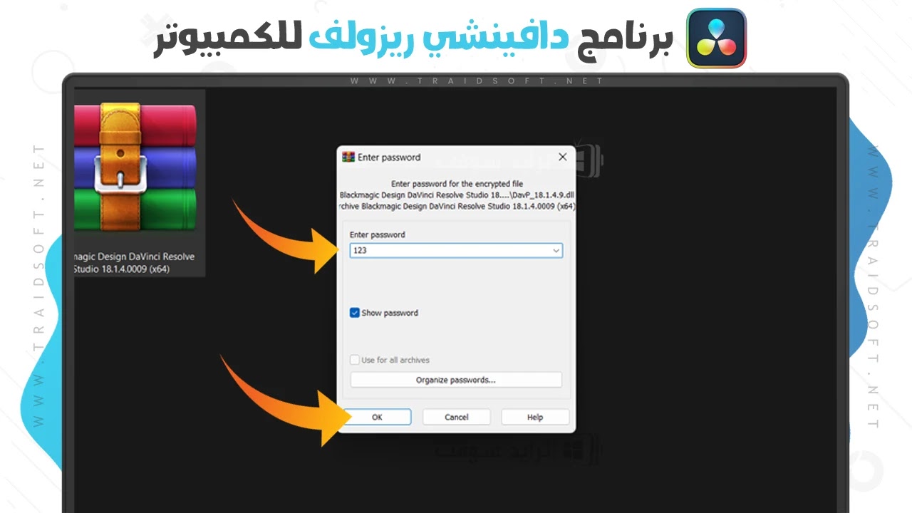 تحميل برنامج دافينشي ريزولف مع الكراك برابط مباشر