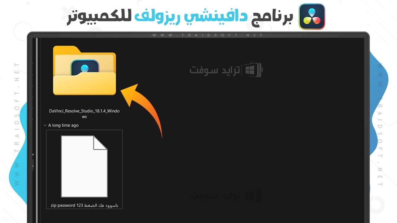تنزيل برنامج DaVinci Resolve مع كراك التفعيل