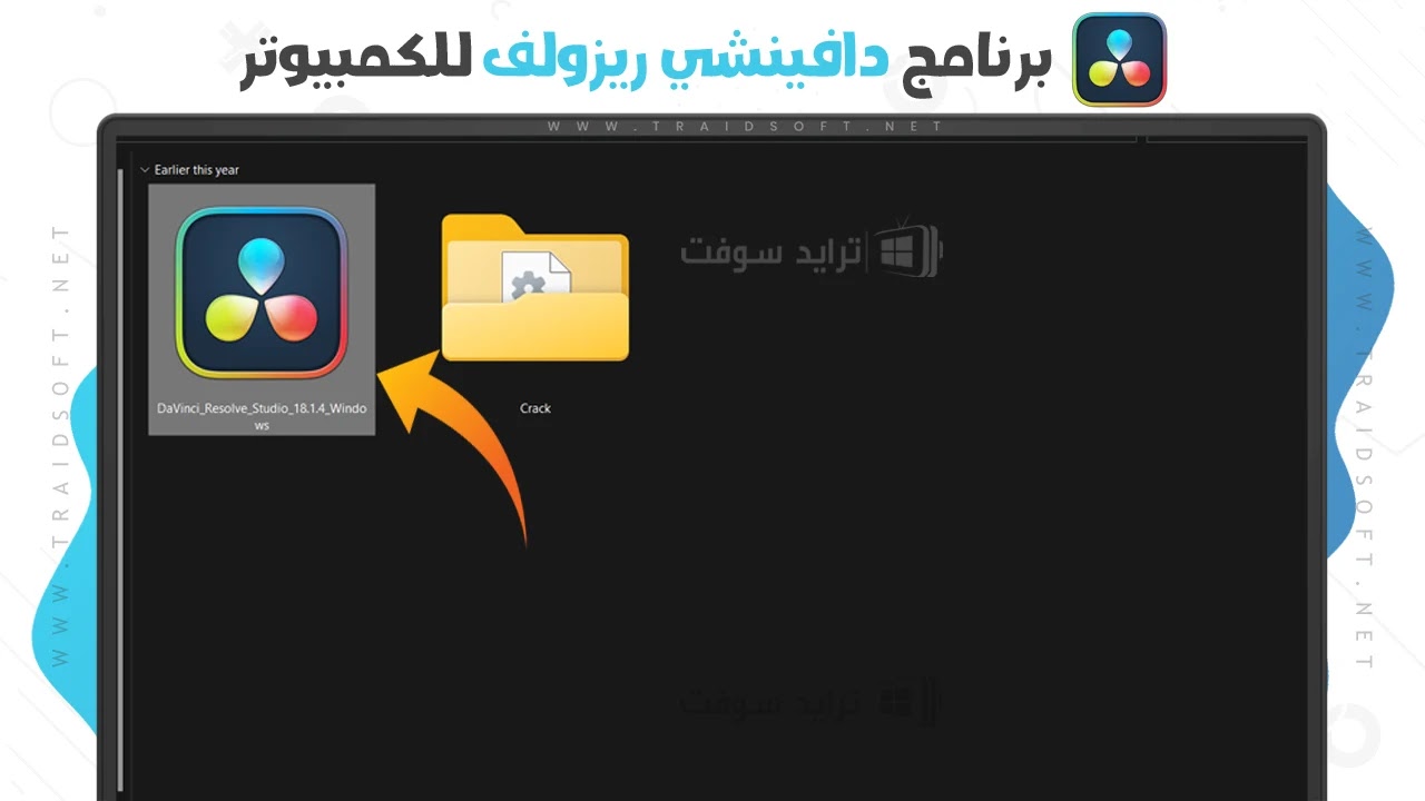 تحميل برنامج DaVinci Resolve 64 bit للكمبيوتر