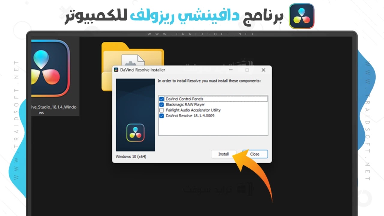 تحميل برنامج DaVinci Resolve للكمبيوتر مجانا