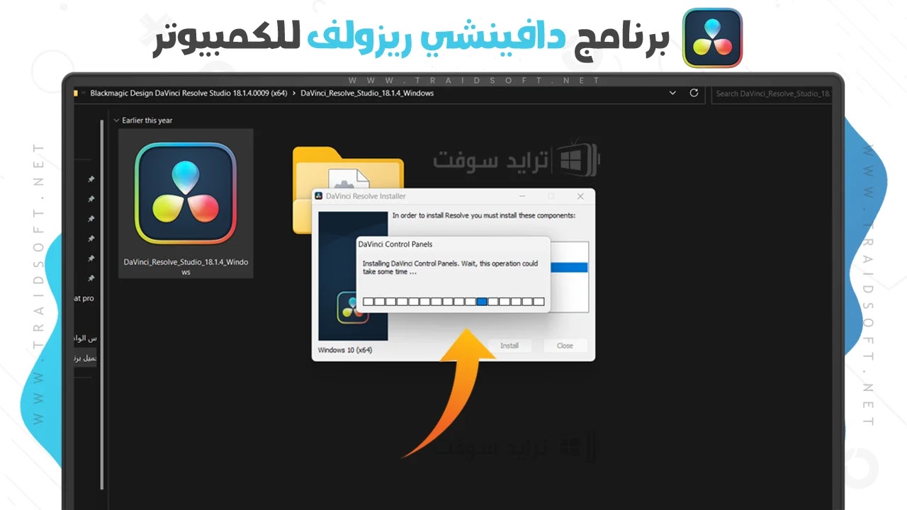تحميل برنامج دافينشي ريزولف من ميديا فاير كامل مجانا