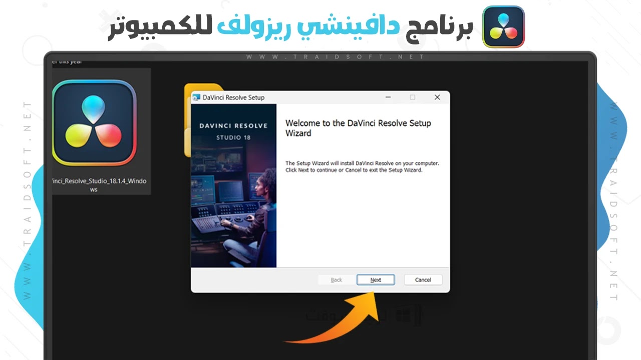 تحميل برنامج DaVinci Resolve 16 مع الكراك مجانا
