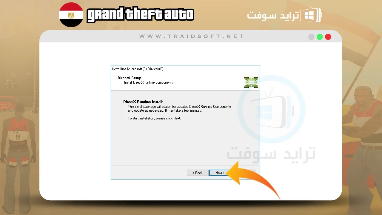 لعبة جاتا مصر