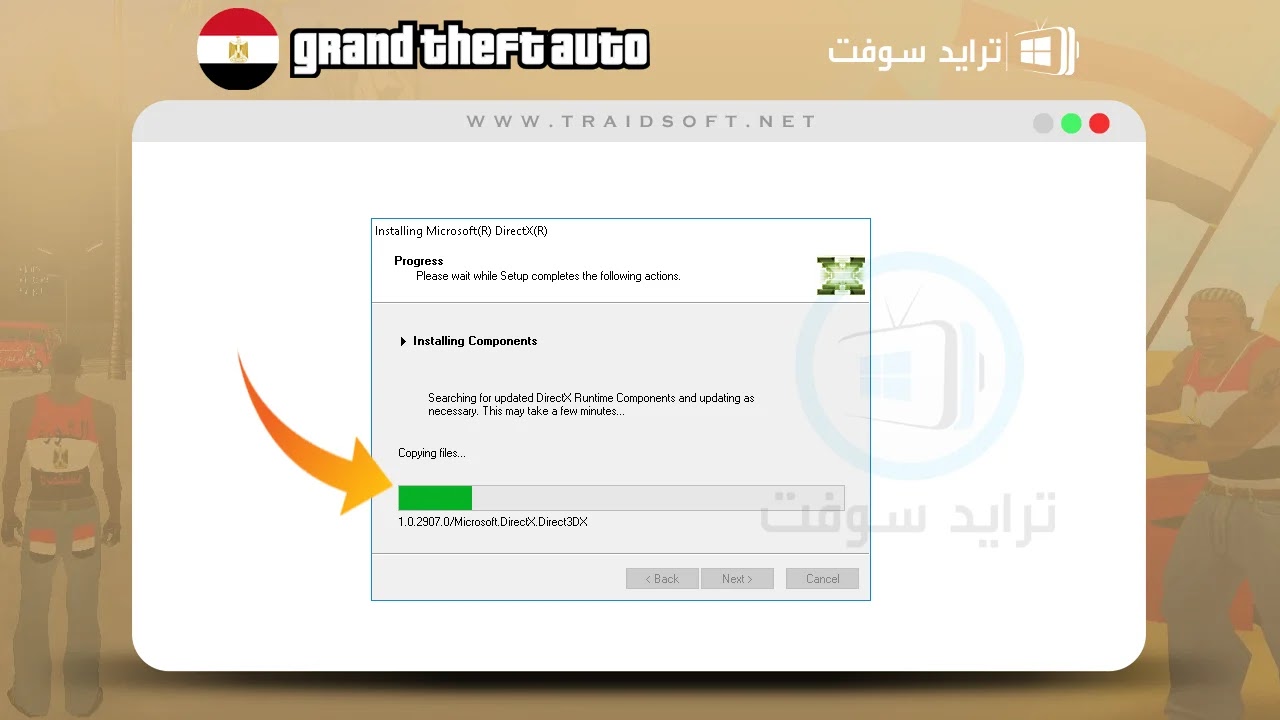 العاب جاتا مصر