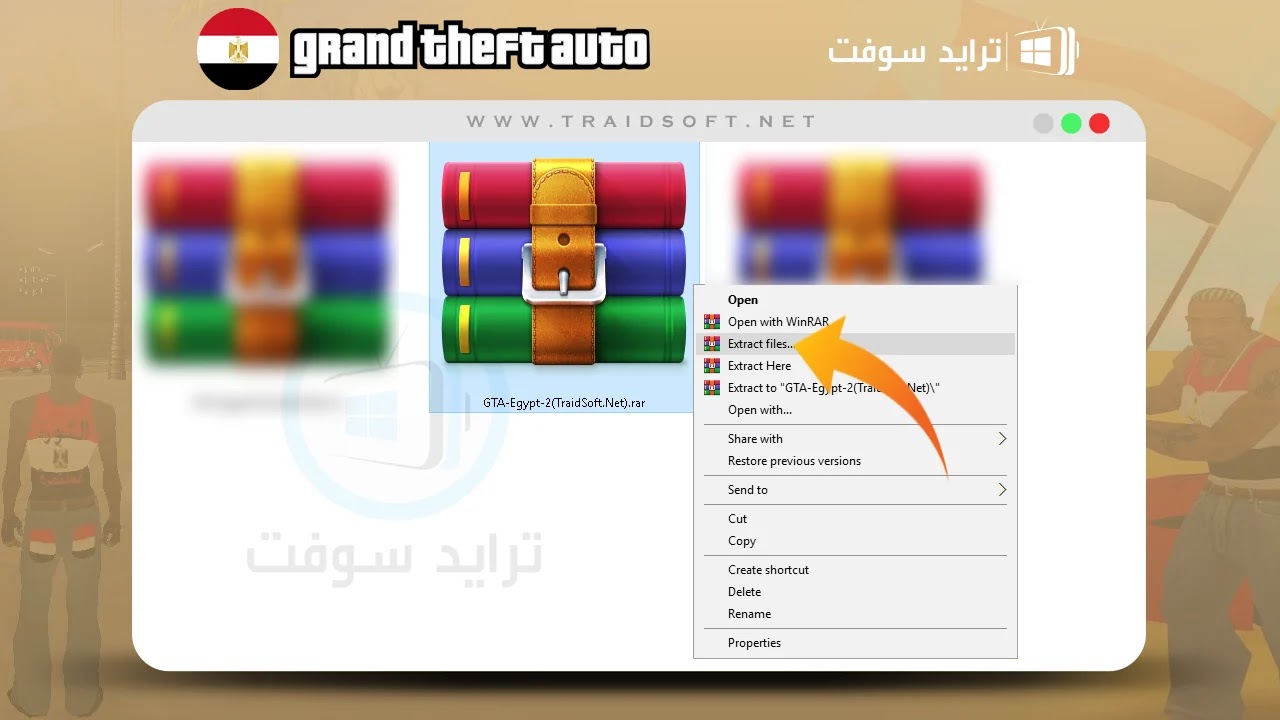 تحميل لعبة جاتا المصرية 2020