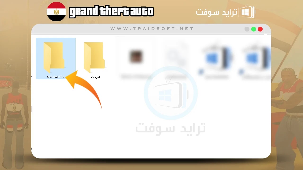 تحميل لعبة جاتا المصرية 2021 للكمبيوتر