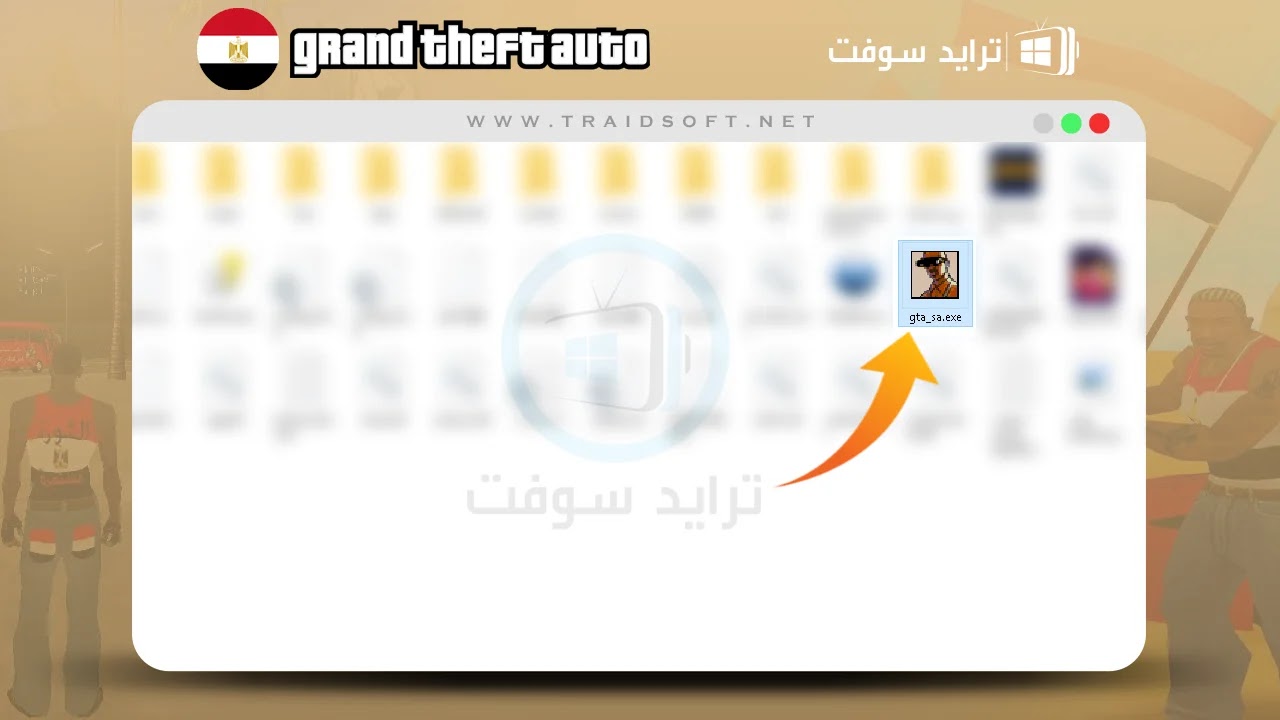 تحميل لعبة جاتا المصرية من ميديا فاير