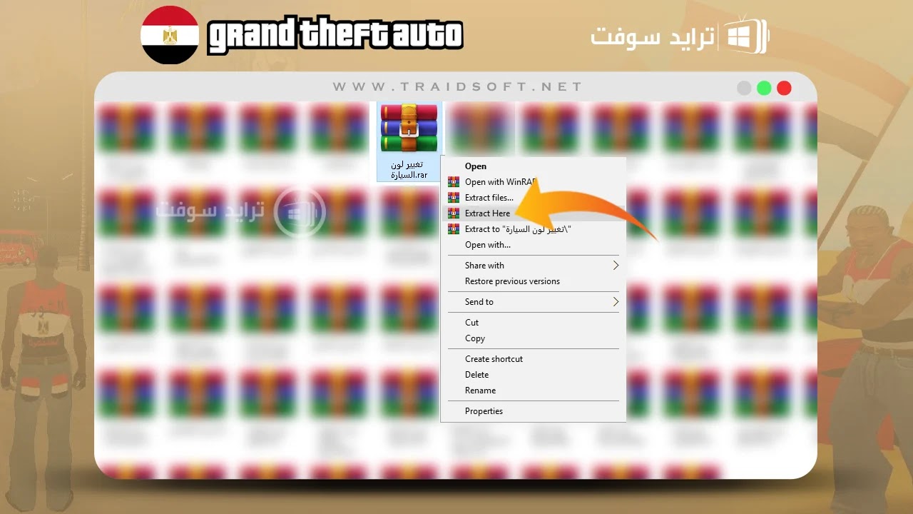 تحميل لعبة جاتا المصرية 2024