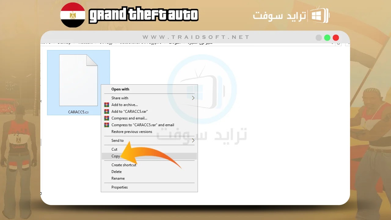 لعبة جاتا المصرية في شوارع مصر